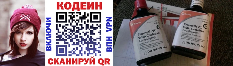 блэк спрут ТОР  Вытегра  Codein напиток Lean (лин)  сколько стоит 