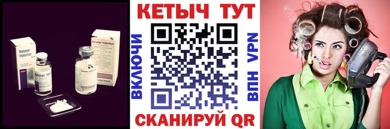 Кетамин VHQ  Вытегра 