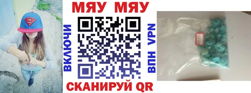 цены   Вытегра  МЕФ кристаллы 