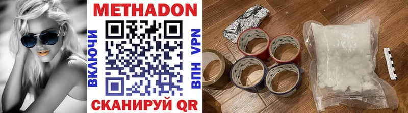 наркошоп  Вытегра  МЕТАДОН мёд 