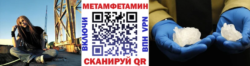 Первитин Methamphetamine Вытегра